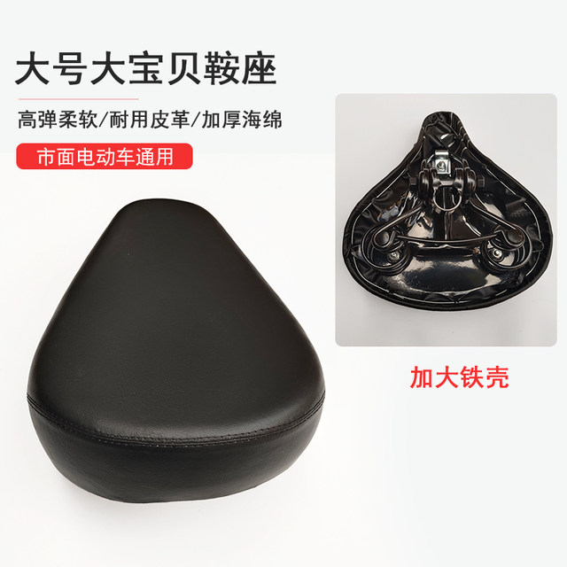 Tension spring multi-spring electric vehicle iron bottom saddle white bottom plastic saddle electric vehicle bicycle comfortable cushion original