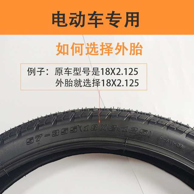 Jiacheng electric vehicle tires genuine tires 14/16/18/22X2.125/2.50 Jiacheng tires