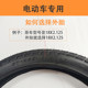 Jiacheng electric vehicle tires genuine tires 14/16/18/22X2.125/2.50 Jiacheng tires