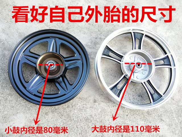 Electric wheel hub steel rim 14 inches vacuum