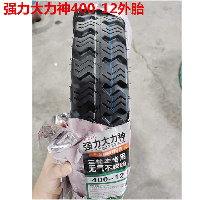 Electric bicycle tires 300-12 400-12 3.75-12 electric bicycle thickened wear-resistant anti-skid tires