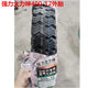 Electric bicycle tires 300-12 400-12 3.75-12 electric bicycle thickened wear-resistant anti-skid tires