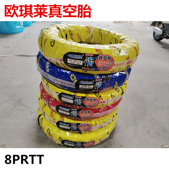 Ouqilai electric tricycle tires tubeless tires
