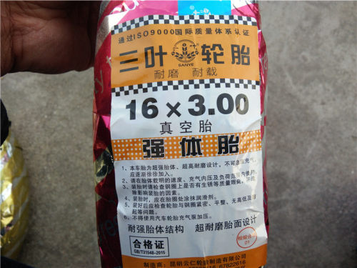 电动车真空胎14/16*2.5/3.0/350-10加厚电动车轮胎3.00-10外胎 - 图1