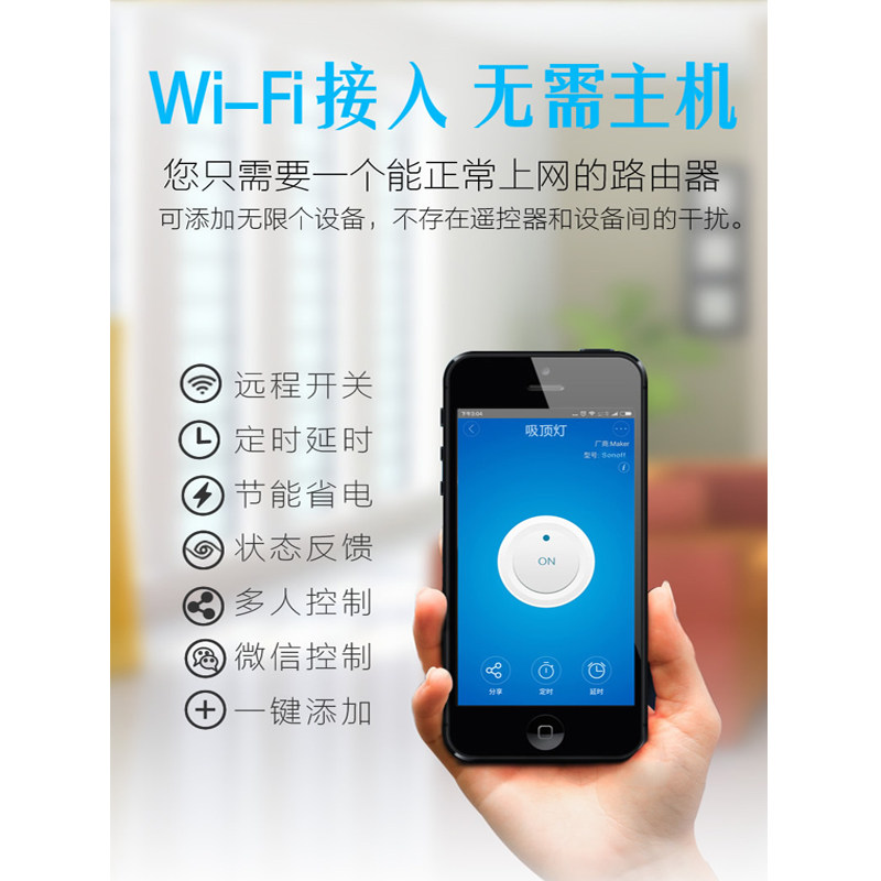 易微联智能wifi开关手机远程遥控定时小爱小度语音控制通断器模块,淘宝优惠券,粉丝福利购,淘宝优惠卷