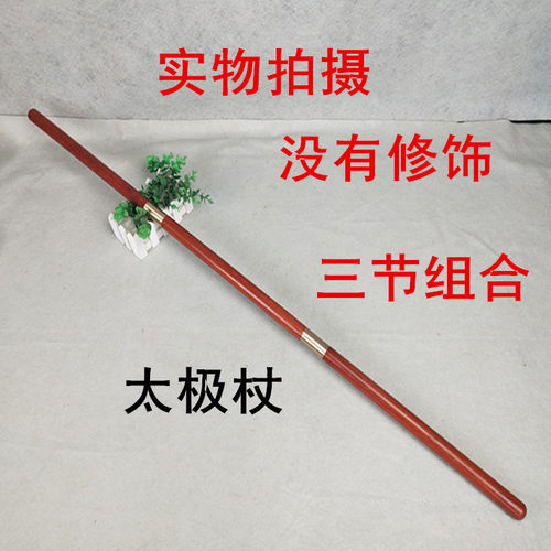 红花梨防身短棍太极养生杖折叠武术棍拼接三合一实木鞭杆组合木棍 - 图2