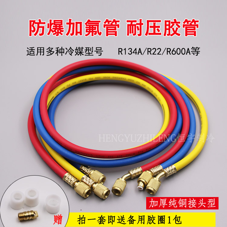 汽车空调加氟管加长R22冷媒汽车R134a高压加液工具套装压力表管子 - 图0