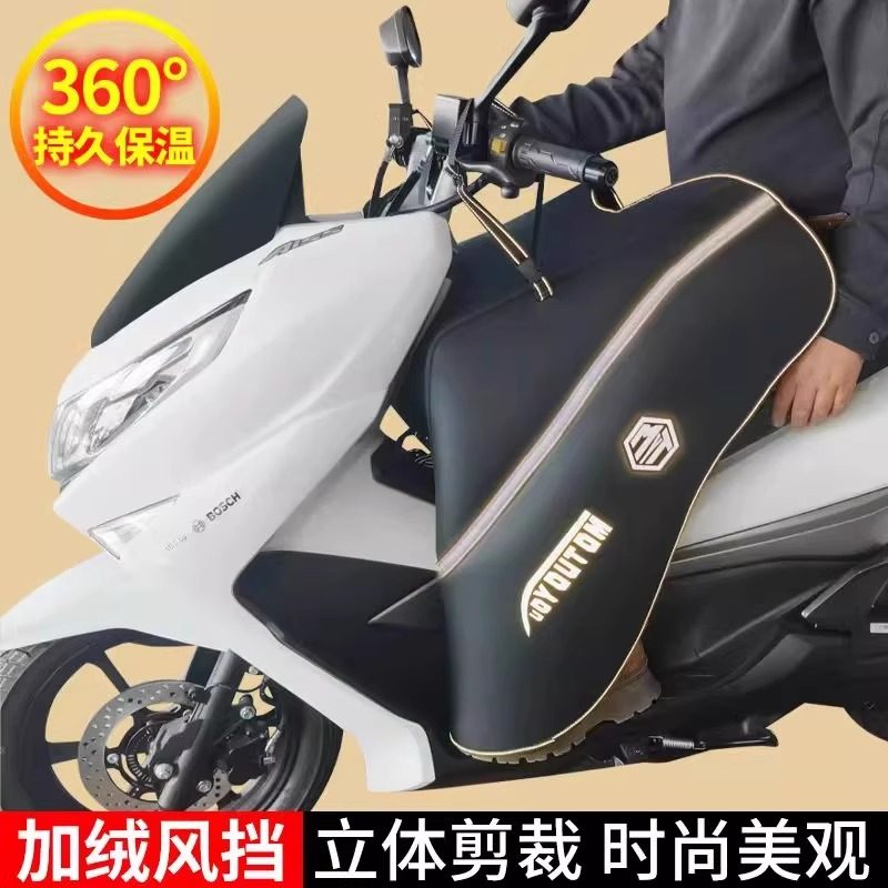 通用摩托车冬季挡风被适用豪爵UHR150铃木UY本田LA保暖防水冬季,淘宝优惠券,粉丝福利购,淘宝优惠卷
