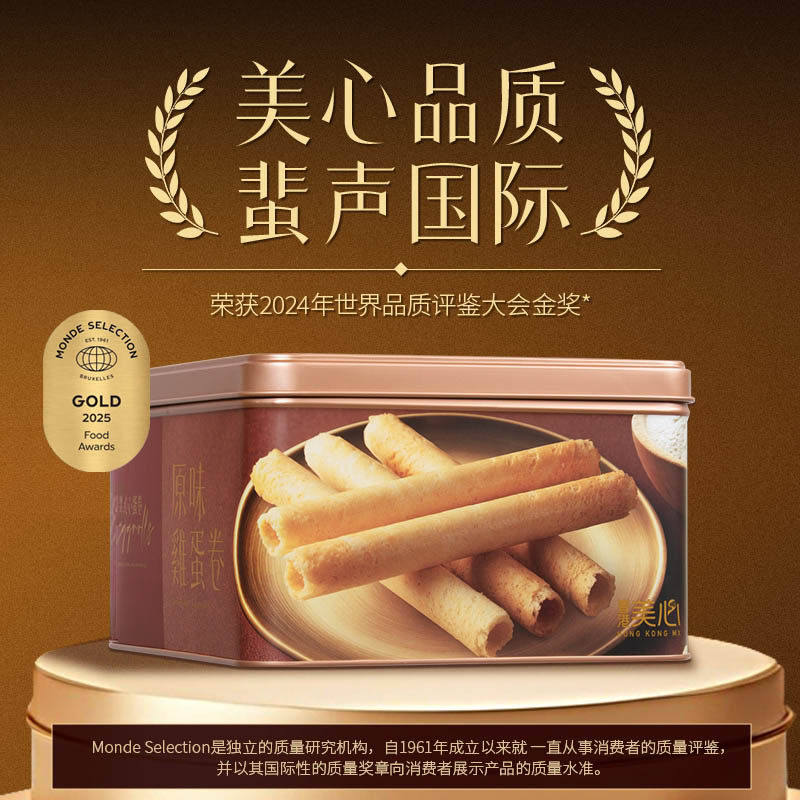 香港美心原味鸡蛋卷448g礼盒零食饼干黄油曲奇节日高端送礼礼物,淘宝优惠券,粉丝福利购,淘宝优惠卷