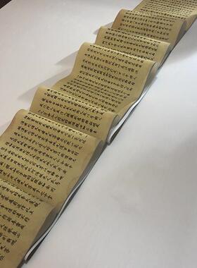 敦煌遗书 法藏 太上大b道玉清经卷第二手稿 唐代抄经工整小楷学