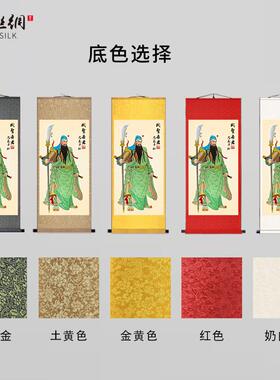 关公画像中堂挂画武财神关羽神像C农村客厅中式对联复古玄关装饰