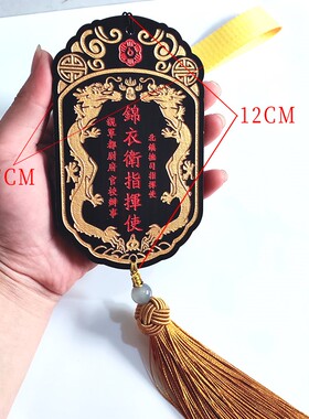 木质锦衣卫腰牌卡套感应