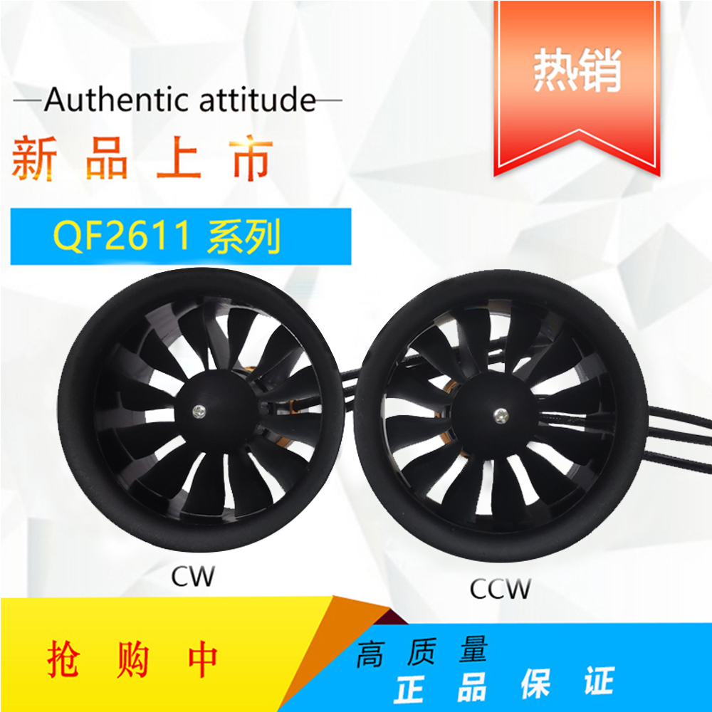 群汐QX-MOTOR 50MM涵道风扇QF2611无刷电机航模电调电池动力套装 - 图2