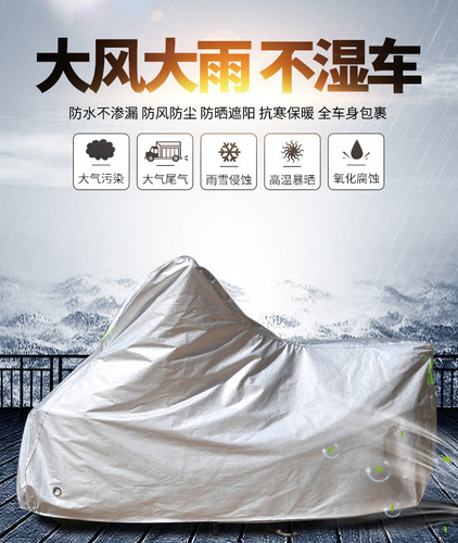 QJMOTOR钱江赛250专用摩托车专用防雨防晒加厚遮阳牛津车衣车罩套 - 图3