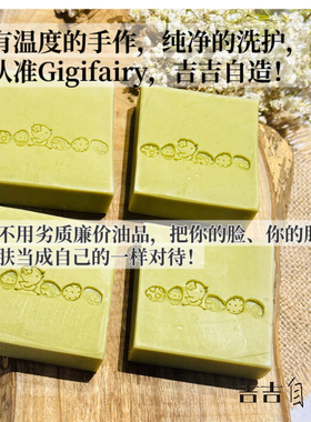 纯天然手工皂清凉滋润止痒