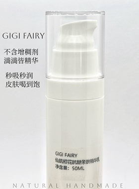 抗糖抗老精华液体超声刀