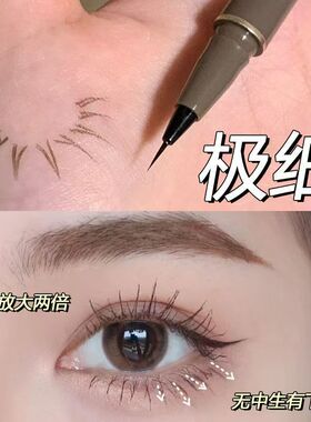 KAKASEA极细透明管眼线液笔