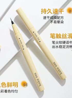 2.99三支！眼线笔极细0.01mm防水防汗染画下睫毛卧蚕笔顺畅不断墨