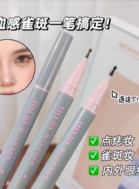 防水中国眼线笔kakasea
