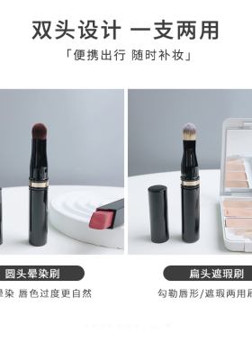 便携式双头唇刷带盖口红遮瑕两用