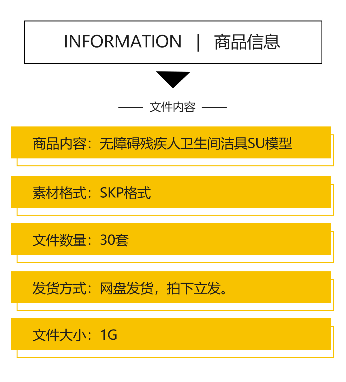 无障碍公共第三卫生洗手间SU模型医院车站商场老人残疾人草图-图0