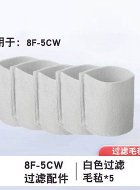 鱼跃制氧机过滤棉原装配件8F-5CW和9F-6CW通用过滤网海绵过滤毛毡