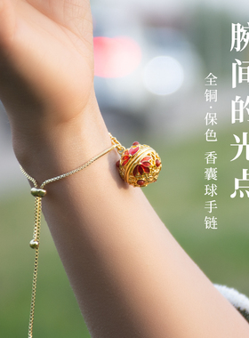 手环宫铃镂空随身佩戴香囊