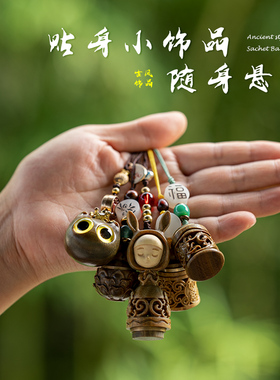 吊坠收藏送木香丸檀木镂空香囊球