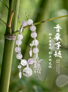 小众古风手链有香味的手链香囊球