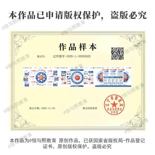 ◆新文科·模板9◆全国高校教师教学创新大赛PPT设计教创赛比赛 - 图1