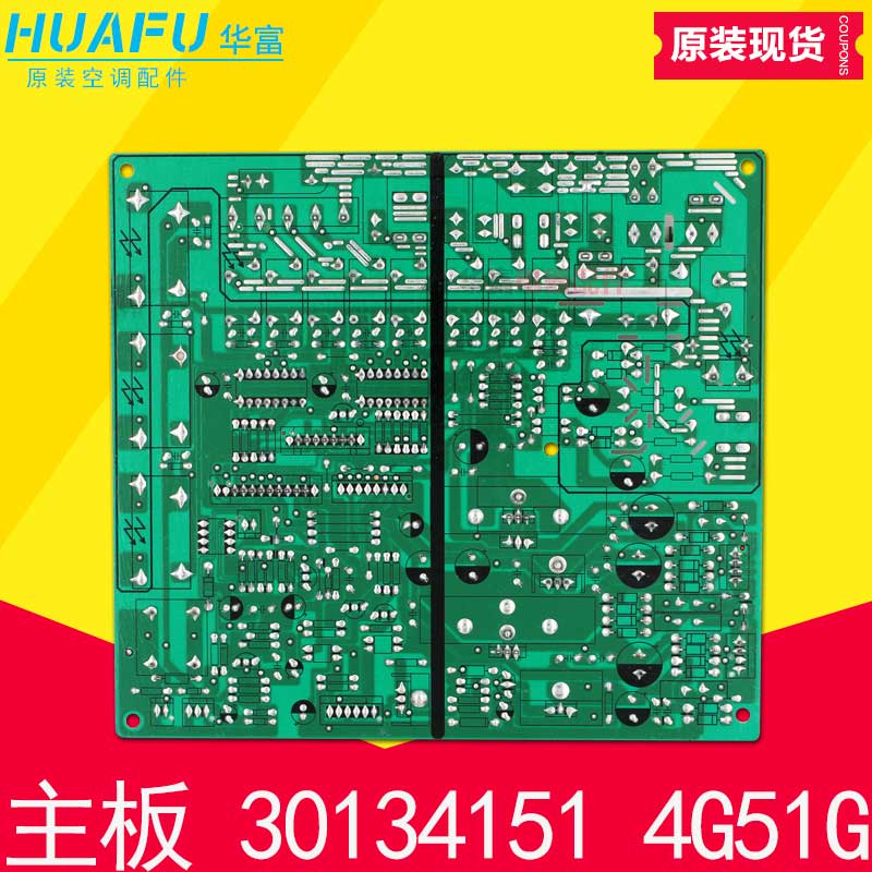 适用格力空调主板 30134151电脑板 4G51G 控制板电路板 GRJ4G-A1 - 图1