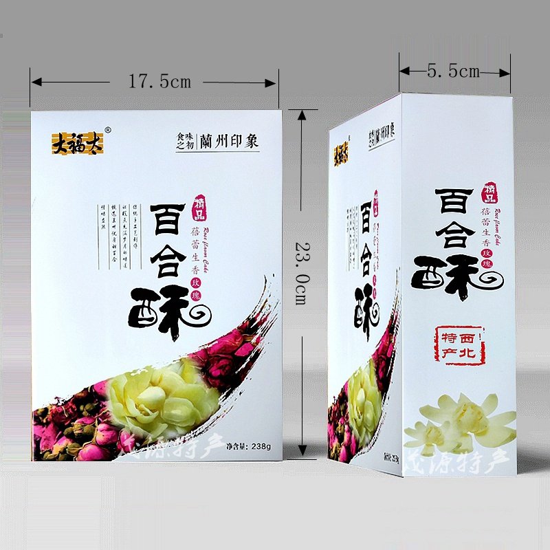 兰州大福太百合酥玫瑰红枣枸杞蕨麻黑枸杞核桃味甘肃兰州特产糕点,淘宝优惠券,粉丝福利购,淘宝优惠卷