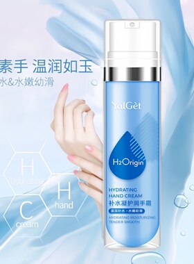 雅丽洁八8杯水护手霜滋润保湿补水秋冬季防干裂嫩肤四季通用手霜