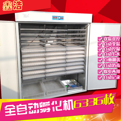 全自动鸵鸟孵化机2112枚孵化设备鸸鹋孵化箱鸡鸭鹅孵化器孵卵机器 - 图1