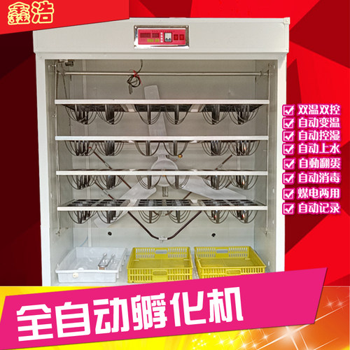全自动鸵鸟孵化机2112枚孵化设备鸸鹋孵化箱鸡鸭鹅孵化器孵卵机器 - 图2