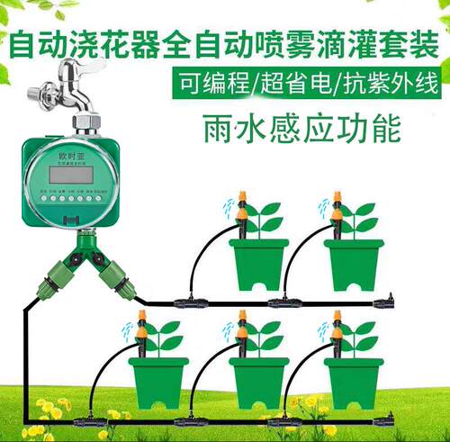 欧时亚花园灌溉定时器自动浇花神器水龙头控制器循环浇水智能设备 - 图1