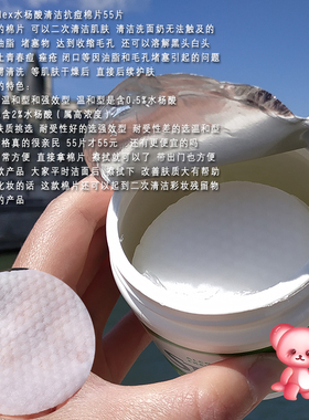 大怪飞/现货 Stridex水杨酸清洁祛痘棉片55片 疏通毛孔祛闭口粉刺