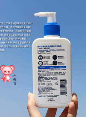 大怪飞/专柜版 Cerave适乐肤C乳全天候修护保湿润肤乳液236ml舒缓