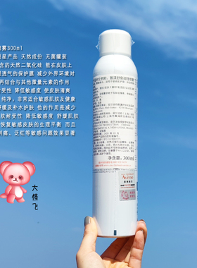 大怪飞/专柜版大瓶300ml Avene雅漾舒护活泉水喷雾爽肤水舒缓保湿