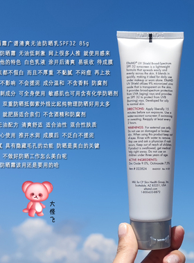 大怪飞/捡漏仅此一波 Elta MD防晒霜广谱清爽无油防晒乳SPF32 85g