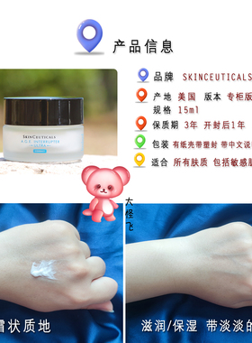 大怪飞/全新版 修丽可AGE面霜30%玻色因紧致精华霜15ml 抗老淡纹