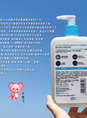 大怪飞/大瓶473ml Cerave适乐肤SA水杨酸洗面奶氨基酸洁面乳清痘