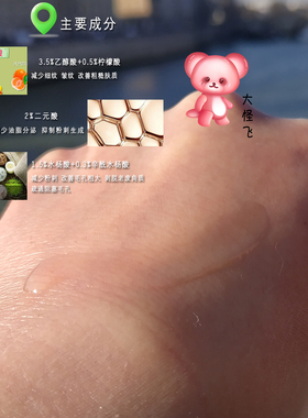 大怪飞/果酸升级版 修丽可五酸精华杜克多酸焕活精华15ml祛痘刷酸