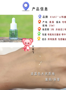 大怪飞/专柜中小样 科颜氏溜溜瓶三酸精华液15ml 去闭口收缩毛孔