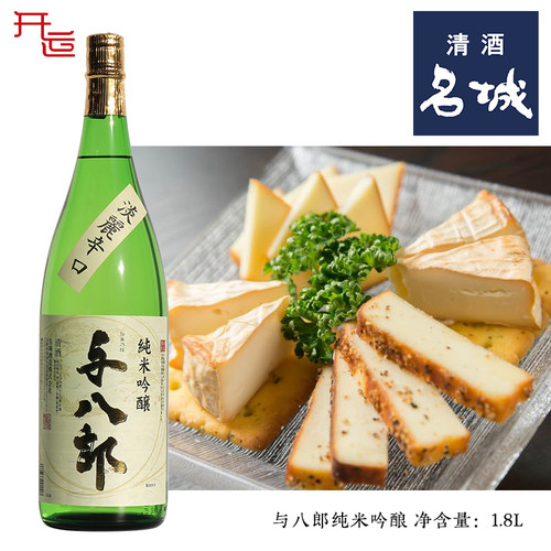 与八郎纯米吟酿与八郎清酒日本原装进口清酒洋酒低度包邮1.8L - 图1