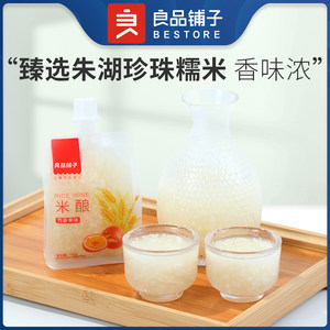 良品铺子米酿150gX5袋可吸吸饮料饮品孝感糯米酒酿官方店旗舰正品