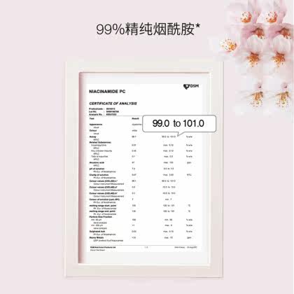 半亩花田烟酰胺樱花身体乳250ml