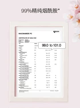 半亩花田烟酰胺樱花身体乳250ml