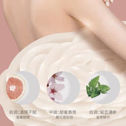 半亩花田烟酰胺樱花身体乳250ml