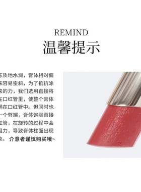 酵色水波唇釉哑光滋润滋润